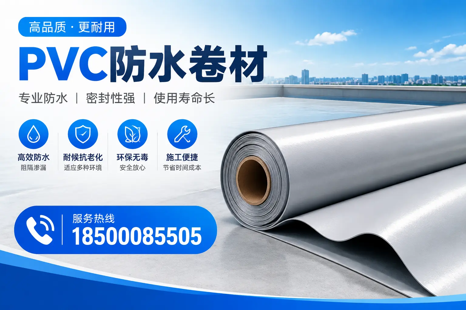 桂林pvc防水卷材的检测标准与认证流程