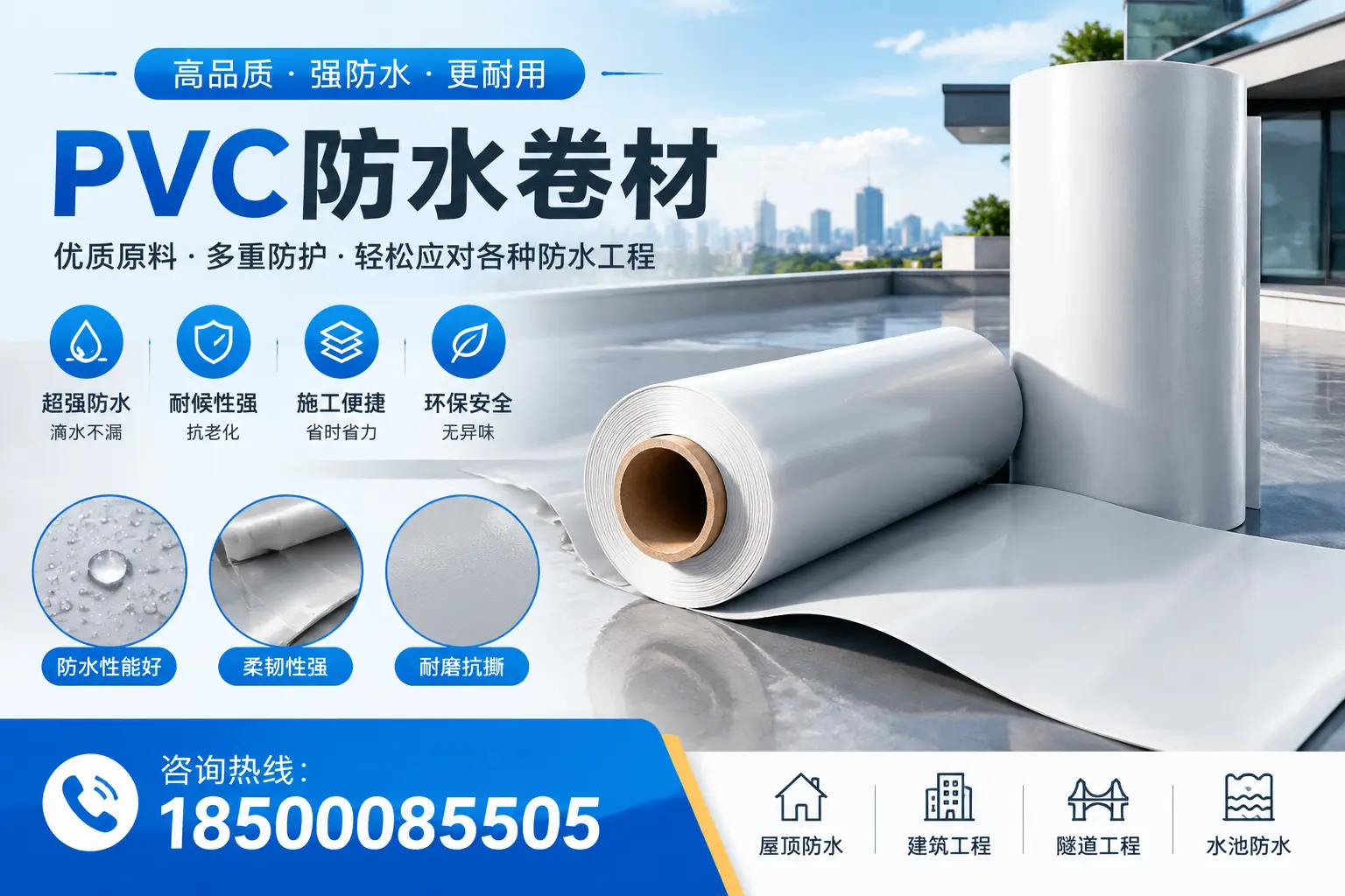 桂林pvc防水卷材的安装技巧与注意事项